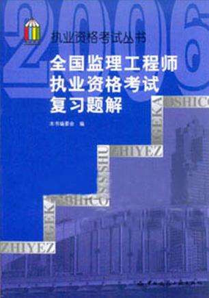 省級監(jiān)理工程師證書省級監(jiān)理工程師證書有效期  第1張