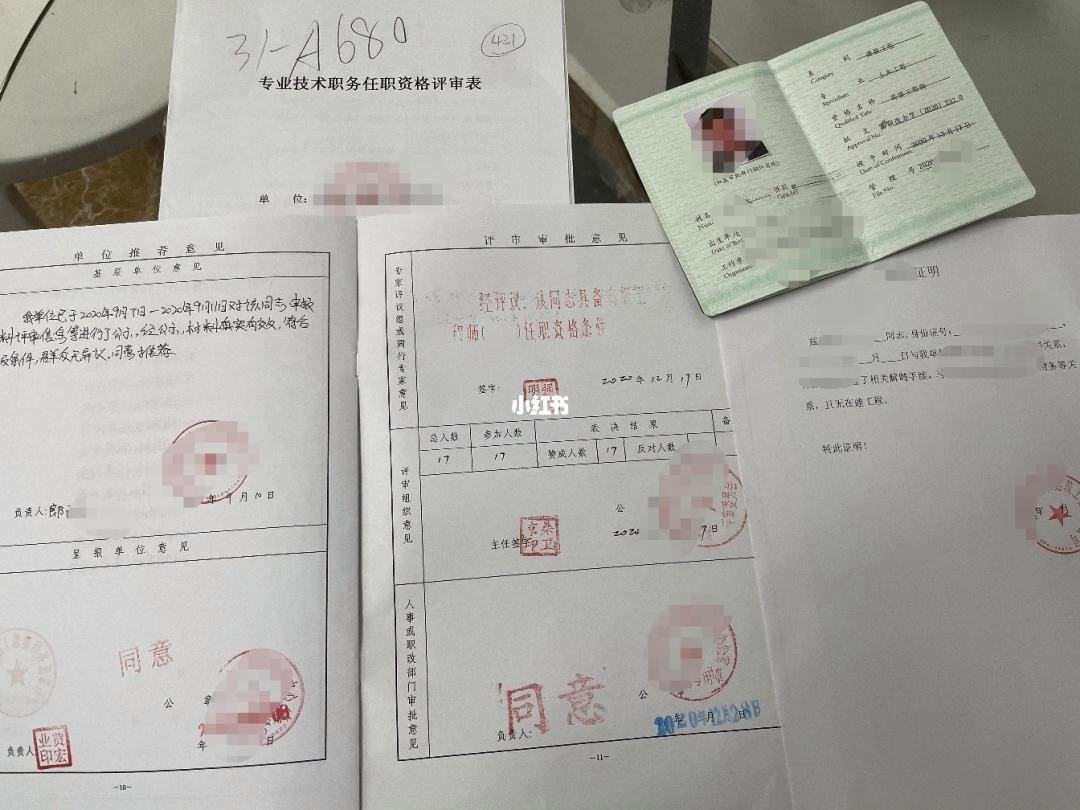 成都高級結(jié)構(gòu)工程師工資,成都高級結(jié)構(gòu)工程師  第1張