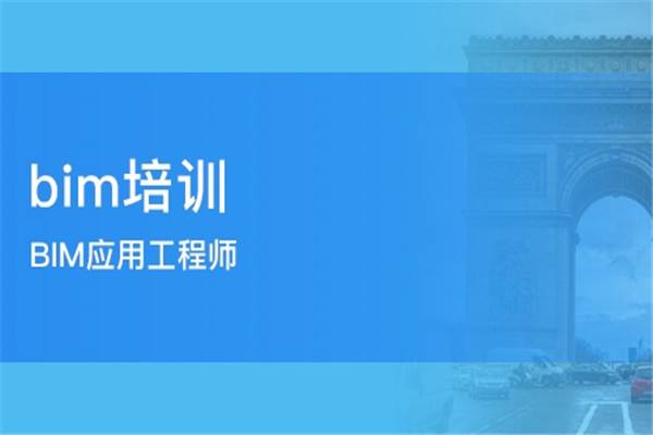 亳州市bim應用工程師考證平臺有哪些亳州市bim應用工程師考證平臺  第2張