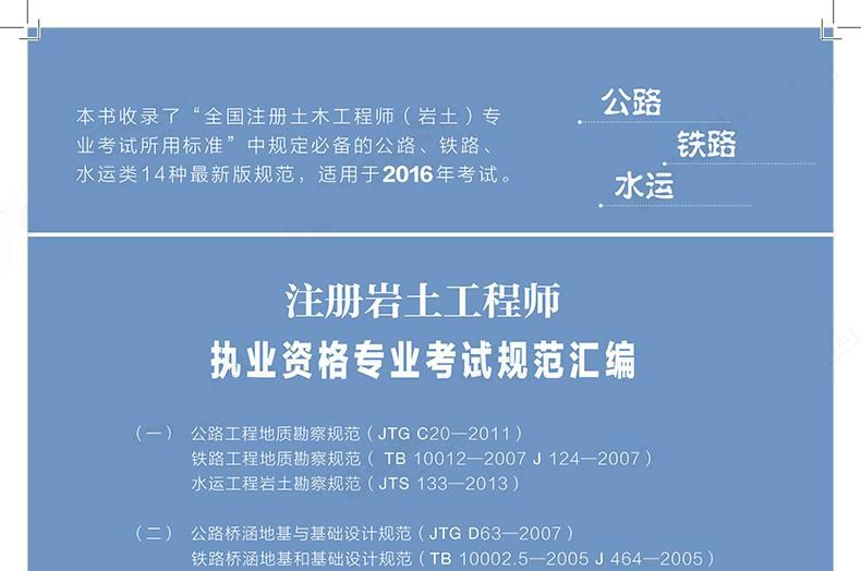 河南巖土工程師報名,河南巖土工程師報名網(wǎng)站  第2張