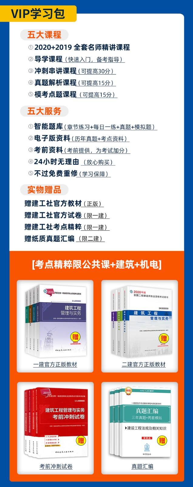 二級建造師機電復習,二級建造師機電實務真題及答案  第1張
