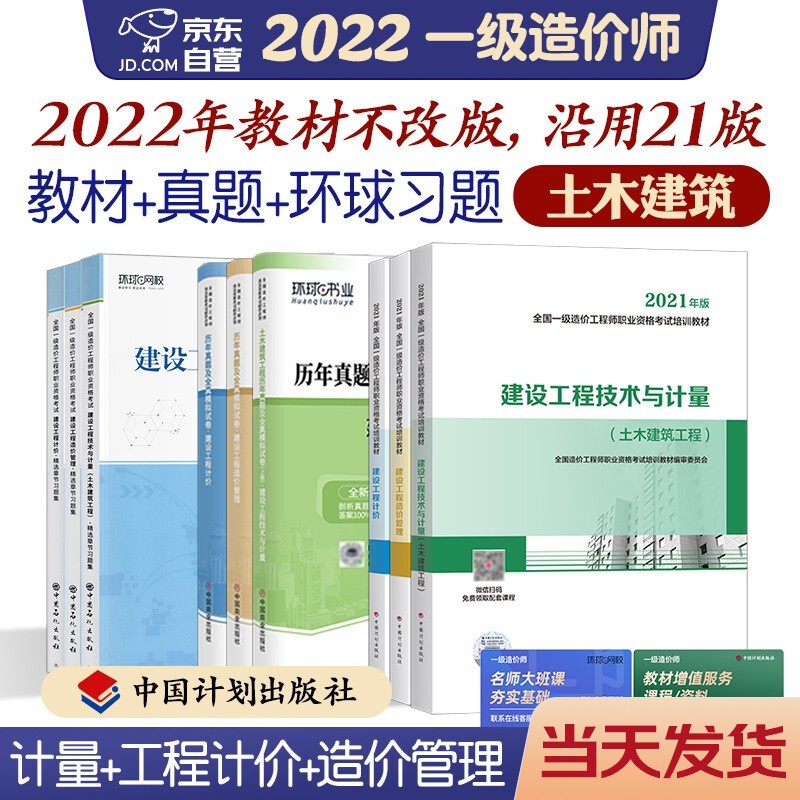 一級造價工程師歷年真題,一級造價工程師歷年真題會有重復(fù)嗎  第1張