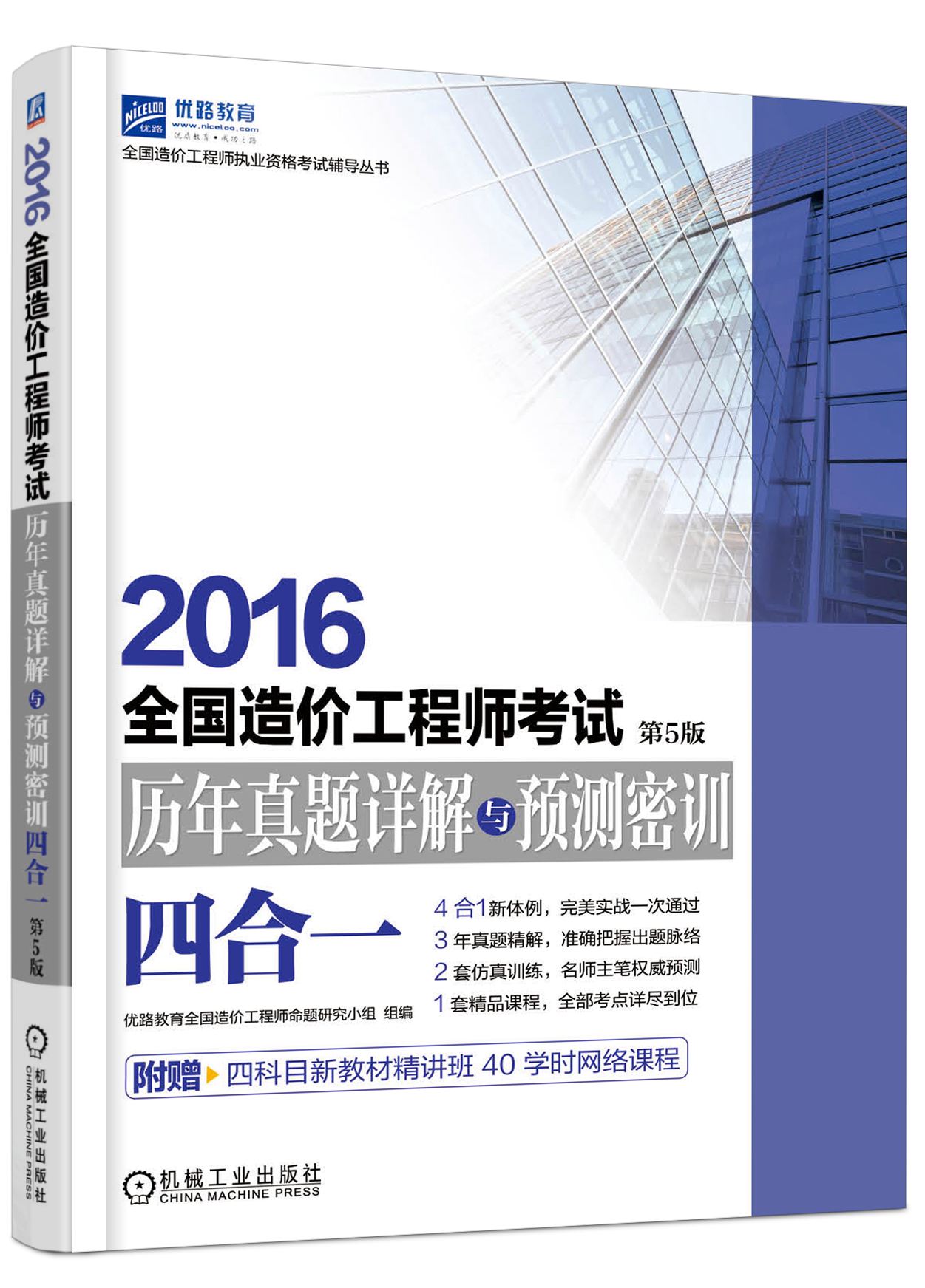 一級造價工程師歷年真題,一級造價工程師歷年真題會有重復(fù)嗎  第2張