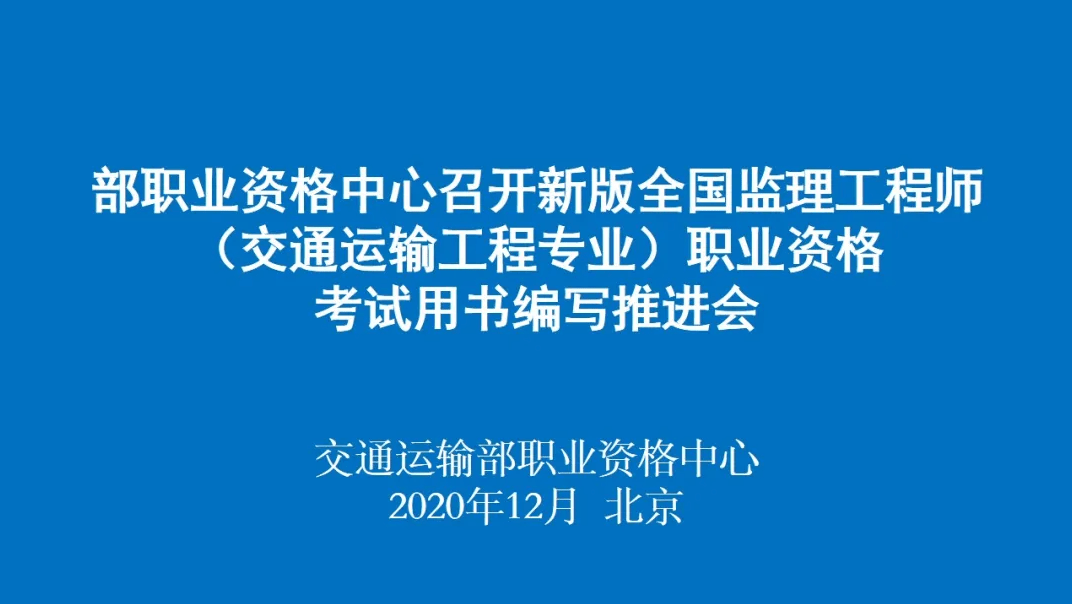 交通監(jiān)理工程師考試報(bào)名的簡單介紹  第2張