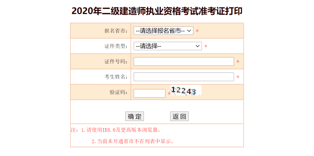 遼寧二建考試準(zhǔn)考證打印時間,遼寧二級建造師準(zhǔn)考證打印時間  第1張