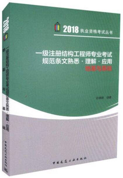 結(jié)構(gòu)工程師應(yīng)該知道的基本概念,結(jié)構(gòu)工程師應(yīng)該知道的基本概念有哪些  第2張