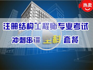 2016二級結(jié)構(gòu)工程師成績查詢,2016二級結(jié)構(gòu)工程師  第1張