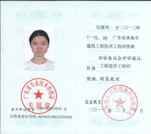 中國造價工程師中國造價工程師人數(shù)  第1張