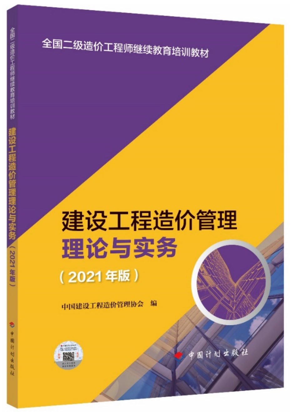 中國造價工程師中國造價工程師人數(shù)  第2張