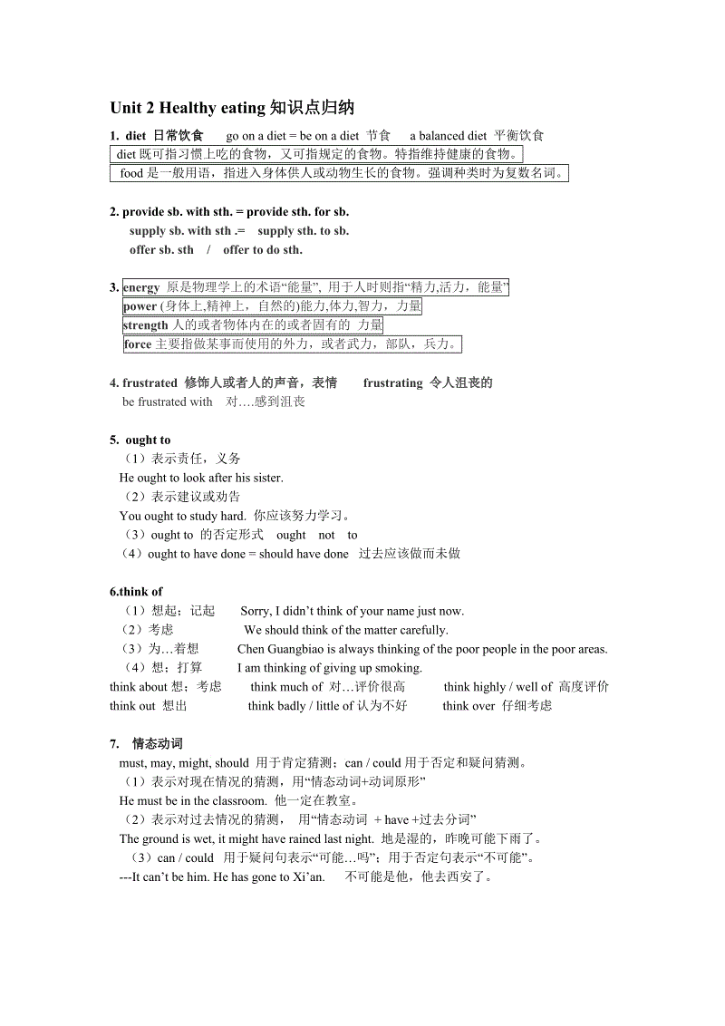 一級造價(jià)工程師水利專業(yè)案例劉庚鳳造價(jià)工程師  第2張