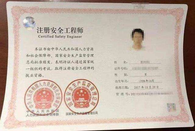 注冊安全工程師報(bào)名時(shí)間和條件,注冊安全工程師報(bào)名的時(shí)間  第1張