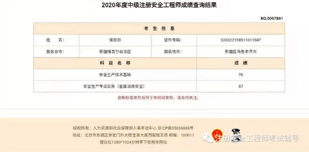 注冊安全工程師報(bào)名時(shí)間和條件,注冊安全工程師報(bào)名的時(shí)間  第2張