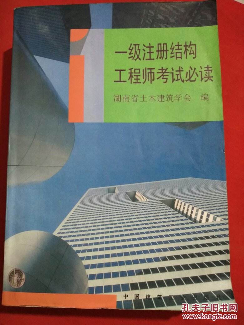 施工考到結(jié)構(gòu)工程師有用嗎結(jié)構(gòu)工程師一直考不過  第1張