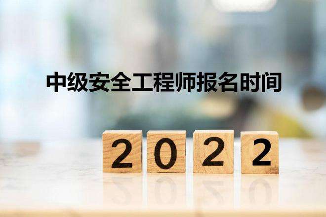安全工程師考試的重點(diǎn),安全工程師考試科目及題型  第2張