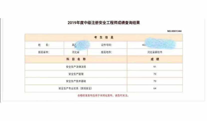 陜西消防安全工程師考試報(bào)名時(shí)間,陜西消防安全工程師考試報(bào)名  第2張