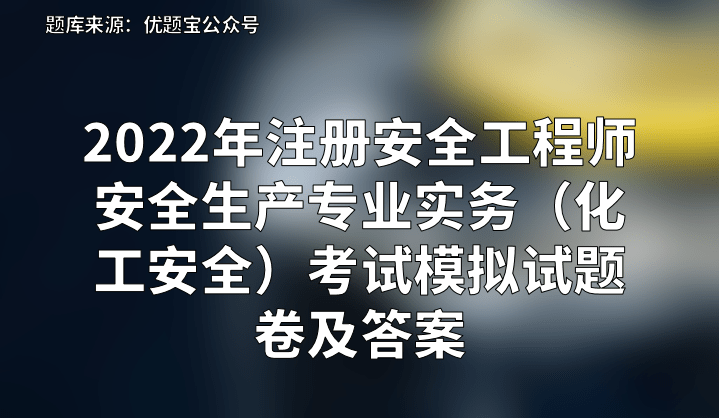 國家安全工程師好考嗎現(xiàn)在,國家安全工程師好考嗎  第2張