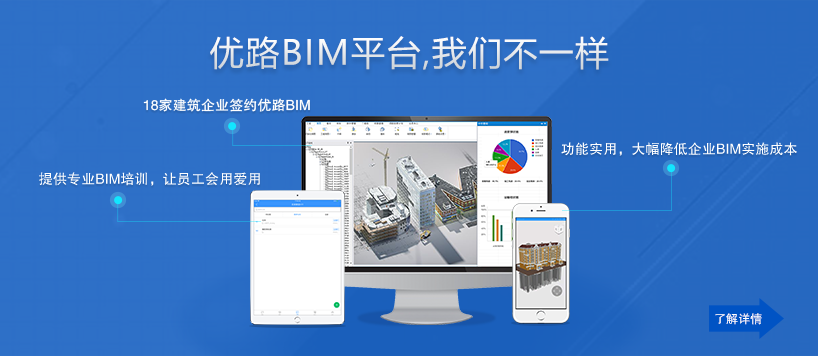 貴陽(yáng)bim工程師培訓(xùn)貴陽(yáng)bim工程師培訓(xùn)課程  第2張