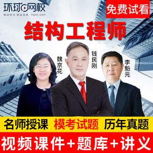 淘寶上結(jié)構工程師培訓課程,淘寶上結(jié)構工程師培訓課程是真的嗎  第2張