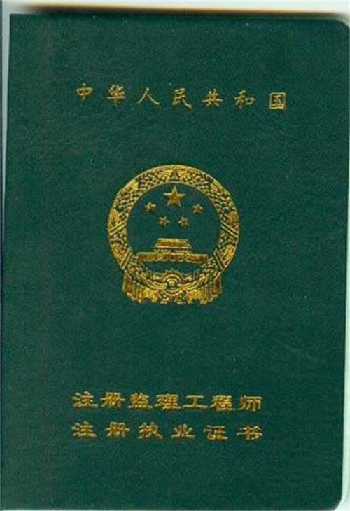 監(jiān)理工程師最多可以申請(qǐng) 個(gè)專業(yè)注冊,監(jiān)理工程師最多  第1張