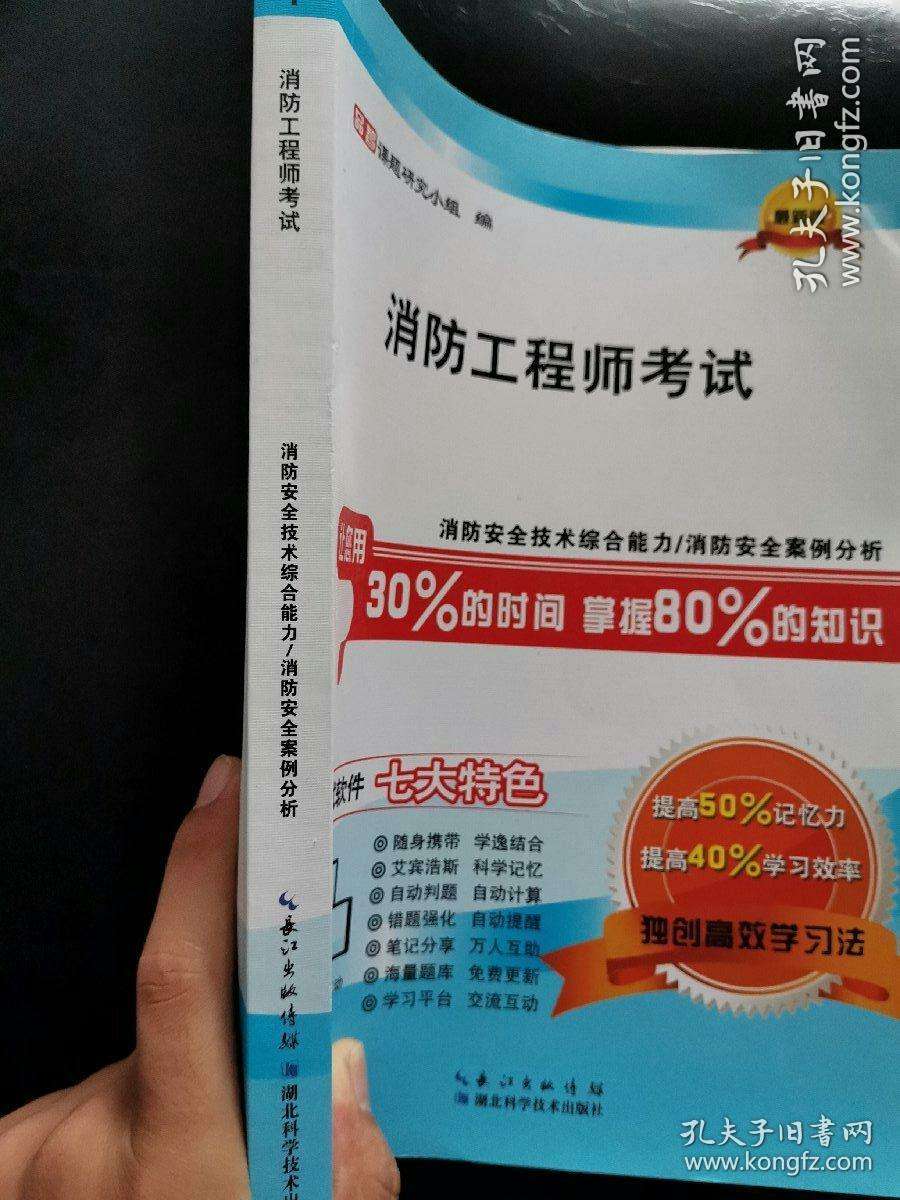 消防工程師到哪里考試消防工程師到哪里考試報(bào)名  第2張