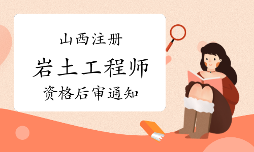 關(guān)于巖土工程師的書(shū)籍關(guān)于巖土工程師  第2張