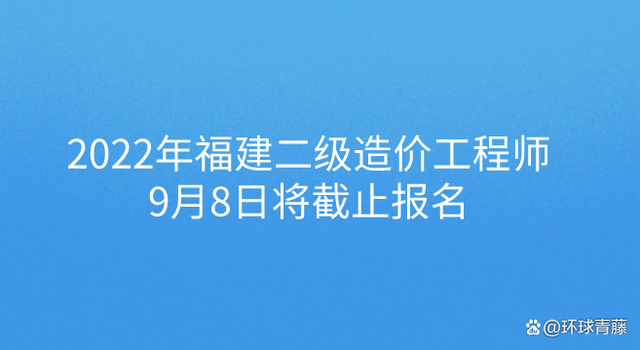 造價工程師準考證查詢官網(wǎng)造價工程師準考證查詢  第2張