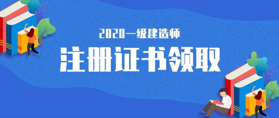 注冊一級建造師材料,注冊一級建造師材料有哪些  第1張