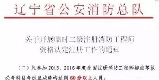 一級(jí)注冊(cè)消防工程師執(zhí)業(yè)印章圖片,一級(jí)注冊(cè)注冊(cè)消防工程師執(zhí)業(yè)  第1張