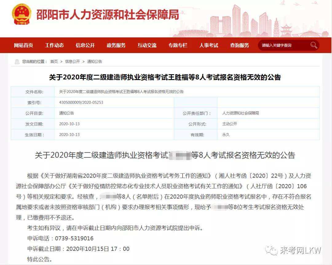 二級(jí)建造師掛失流程二建證書掛失后如何補(bǔ)辦  第1張