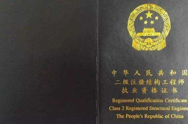 土木工程專業(yè)可以考一級(jí)結(jié)構(gòu)工程師嗎,非專業(yè)可以報(bào)考一級(jí)結(jié)構(gòu)工程師  第1張