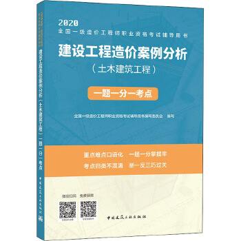 造價工程師案例技巧總結(jié)造價工程師案例技巧  第1張