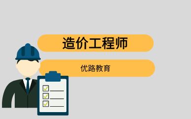 造價工程師案例技巧總結(jié)造價工程師案例技巧  第2張