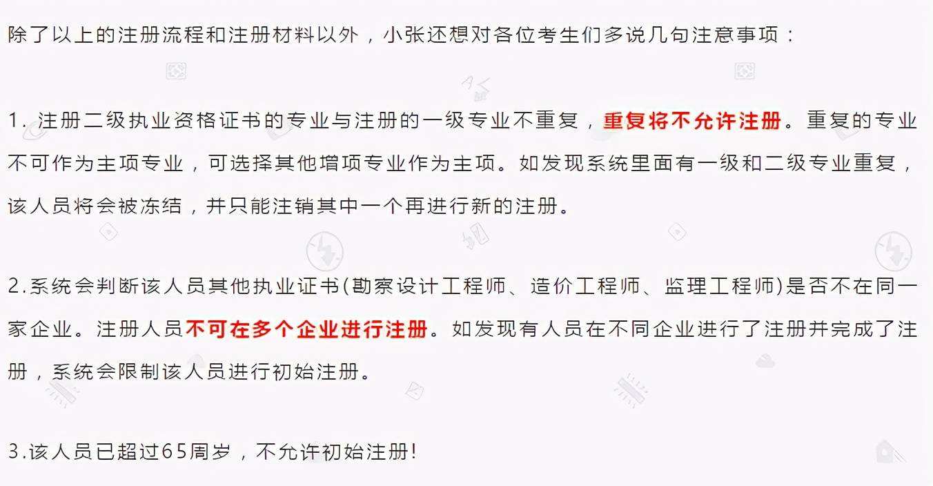 二級(jí)建造師可以跨省注冊(cè)嗎,二級(jí)建造師可以跨省注冊(cè)嗎現(xiàn)在  第2張