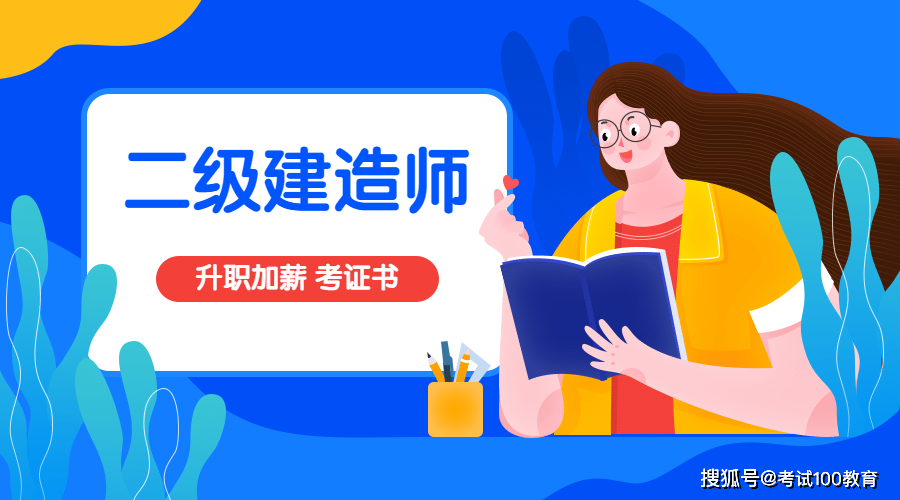 關(guān)于二級(jí)建造師各專業(yè)通過率的信息  第2張