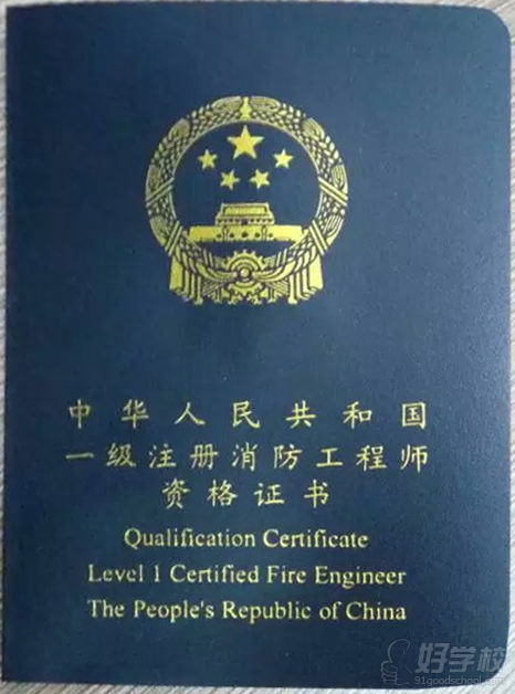 一級(jí)消防工程師掛靠費(fèi)的簡(jiǎn)單介紹  第2張