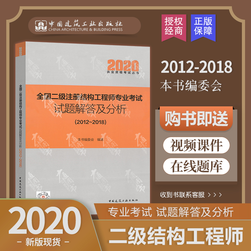 2013二級結(jié)構(gòu)工程師真題2013年二級結(jié)構(gòu)師真題答案  第1張