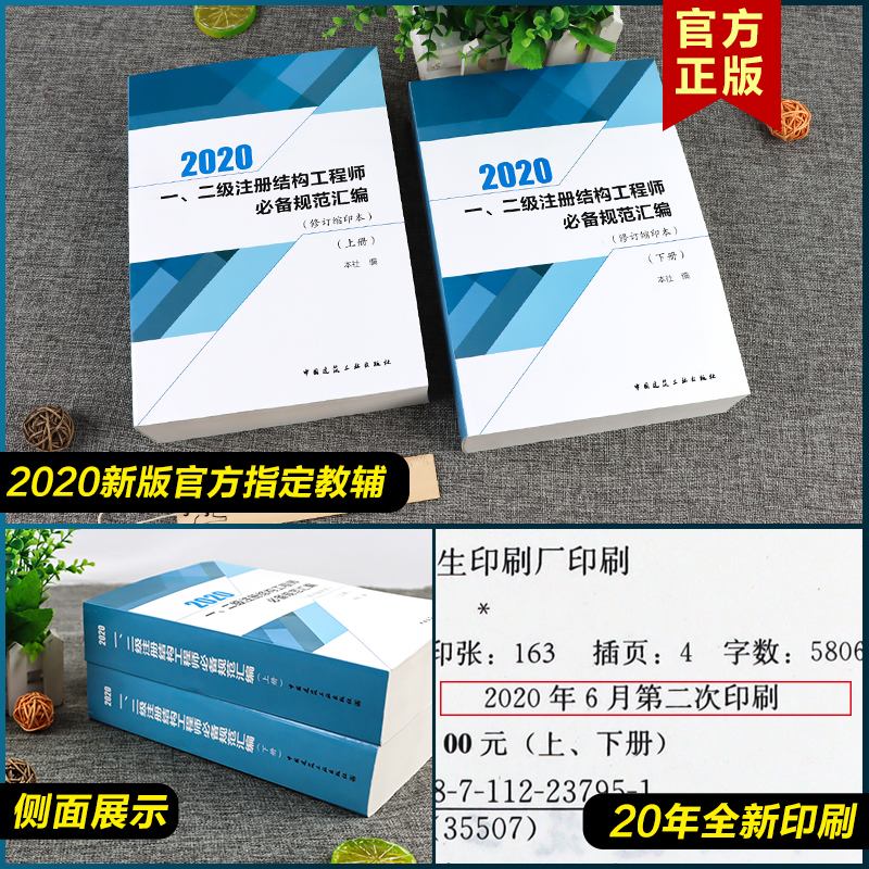 2013二級結(jié)構(gòu)工程師真題2013年二級結(jié)構(gòu)師真題答案  第2張