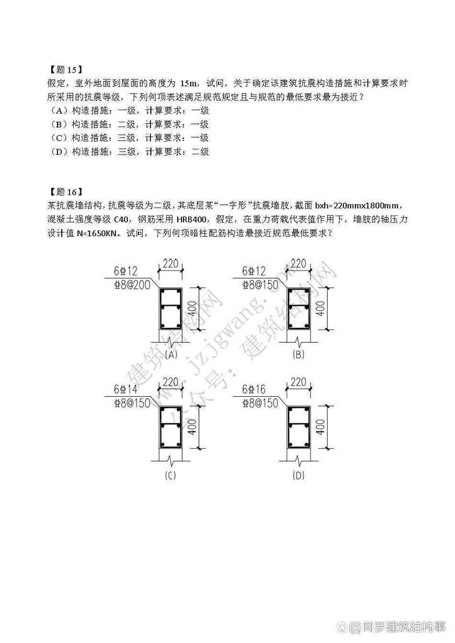 二級(jí)注冊(cè)結(jié)構(gòu)工程師章的尺寸注冊(cè)結(jié)構(gòu)工程師方章尺寸  第1張