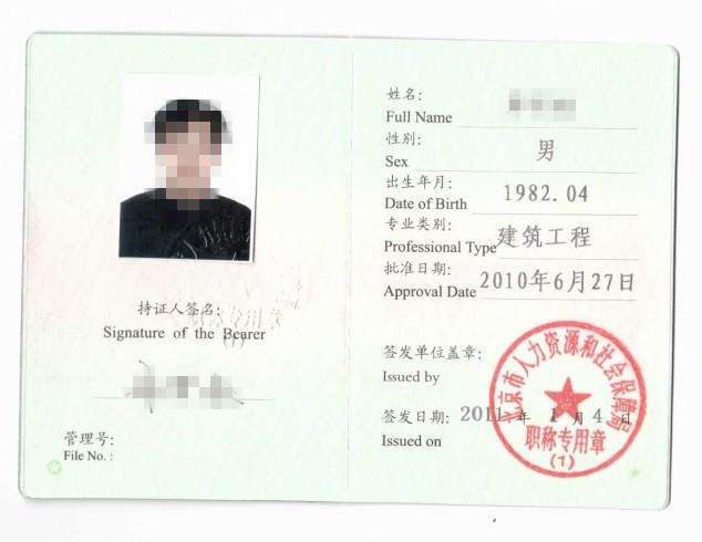 二級(jí)注冊(cè)結(jié)構(gòu)工程師章的尺寸注冊(cè)結(jié)構(gòu)工程師方章尺寸  第2張
