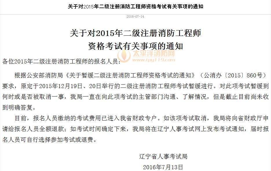 二級(jí)消防工程師報(bào)名條件 知乎二級(jí)消防工程師的報(bào)名條件  第1張