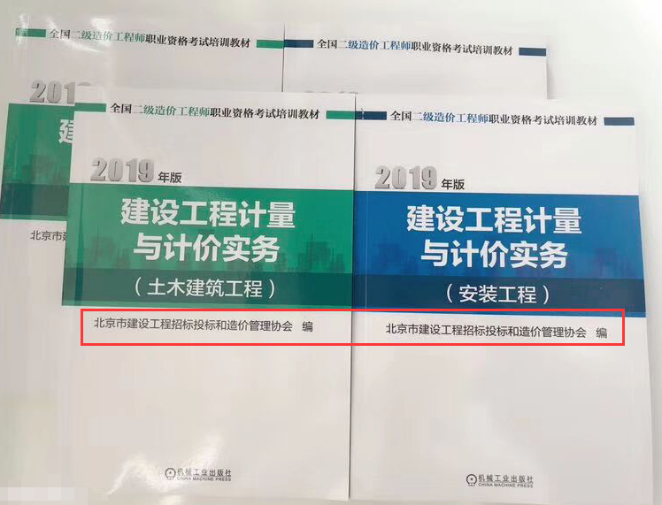 公路造價(jià)工程師教材公路工程一級(jí)造價(jià)師考試教材  第1張
