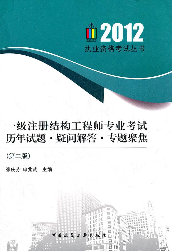 二級注冊結(jié)構(gòu)工程師難考嗎,二級結(jié)構(gòu)工程師難考嗎?  第1張
