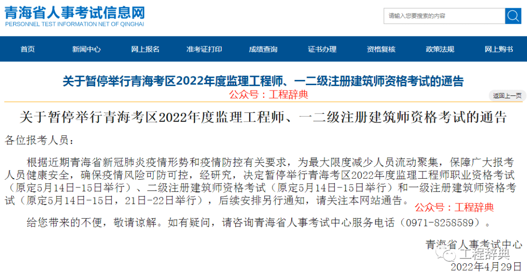山東省監(jiān)理工程師報(bào)名時(shí)間,山東監(jiān)理工程師報(bào)名時(shí)間  第1張