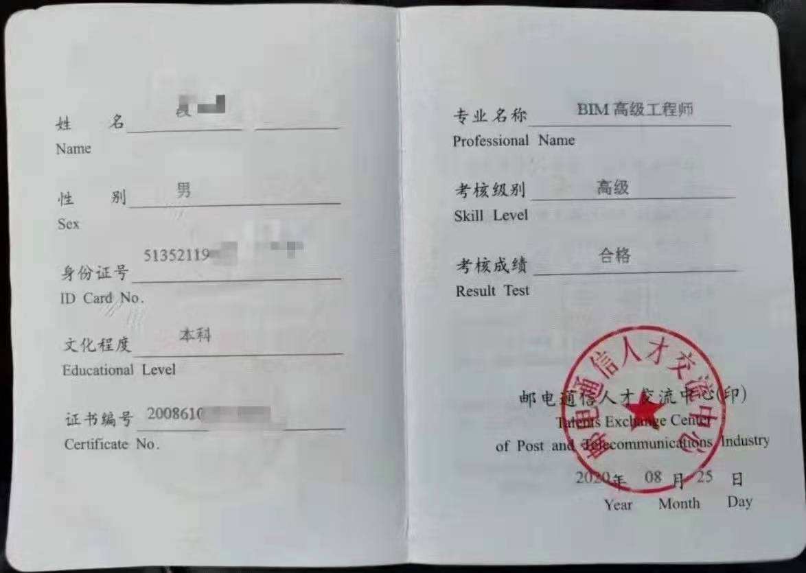 bim工程師都有哪些專業(yè)bim工程師都有哪些專業(yè)可以報考  第1張