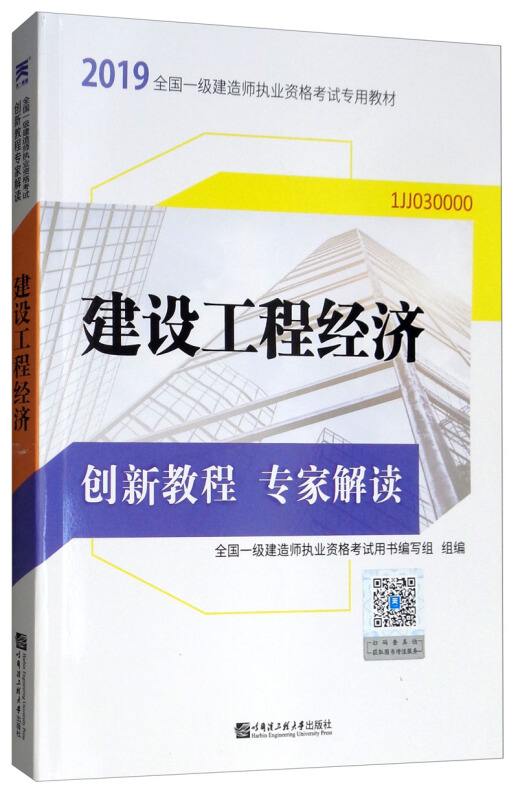 一級(jí)建造師鐵路工程實(shí)務(wù)教材,一級(jí)建造師鐵路工程教材  第1張