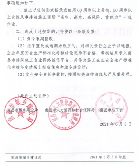 山東二級(jí)建造師證書(shū)在哪領(lǐng)取山東二級(jí)建造師證書(shū)領(lǐng)取  第2張