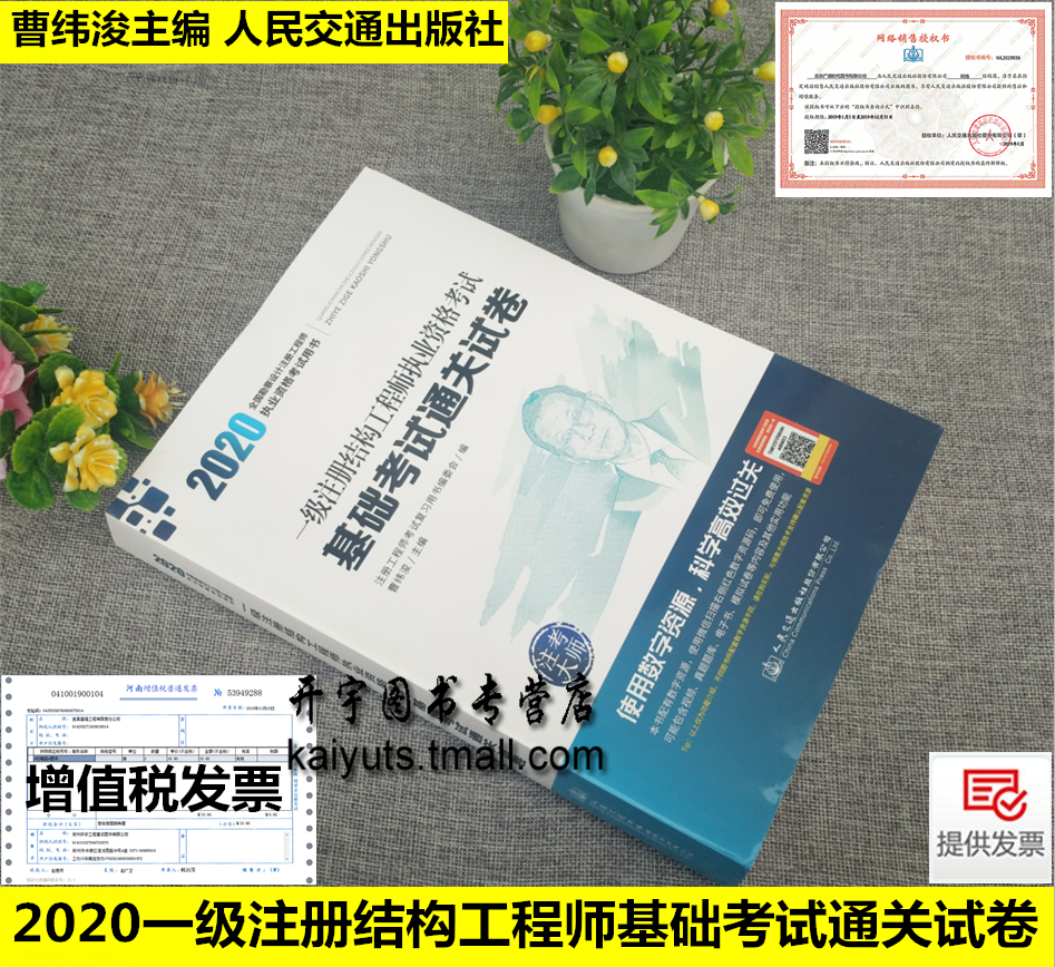注冊結(jié)構(gòu)工程師基礎(chǔ)考試復習,注冊結(jié)構(gòu)工程師專業(yè)考試專題精講  第2張
