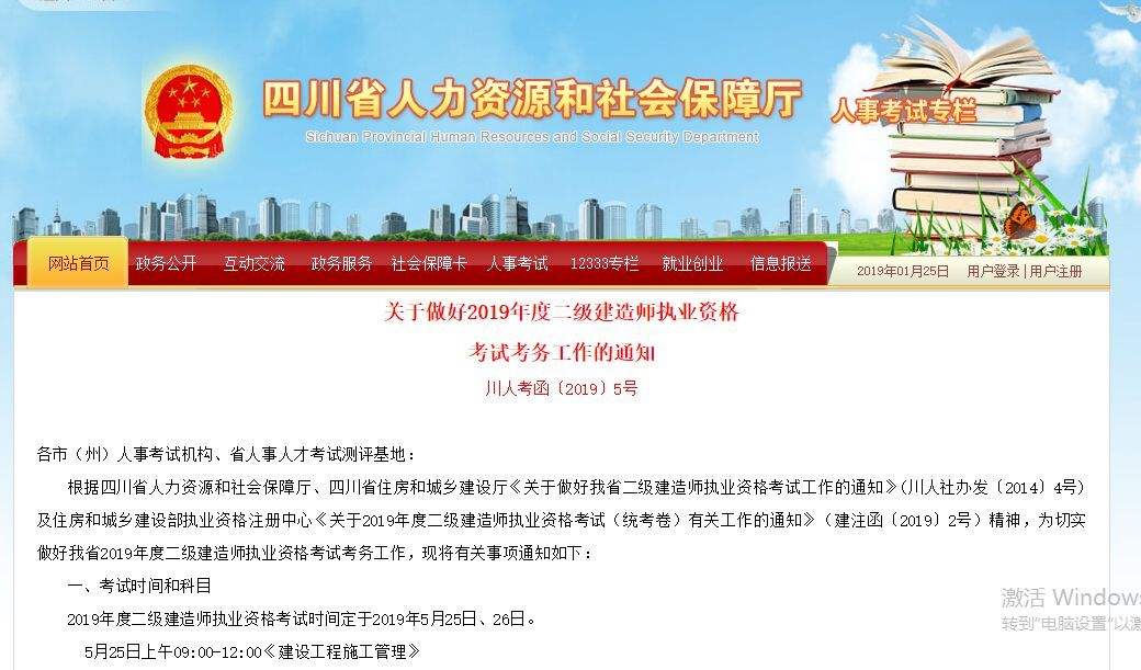 上海二級(jí)建造師繼續(xù)教育費(fèi)用,上海二級(jí)建造師繼續(xù)教育  第1張