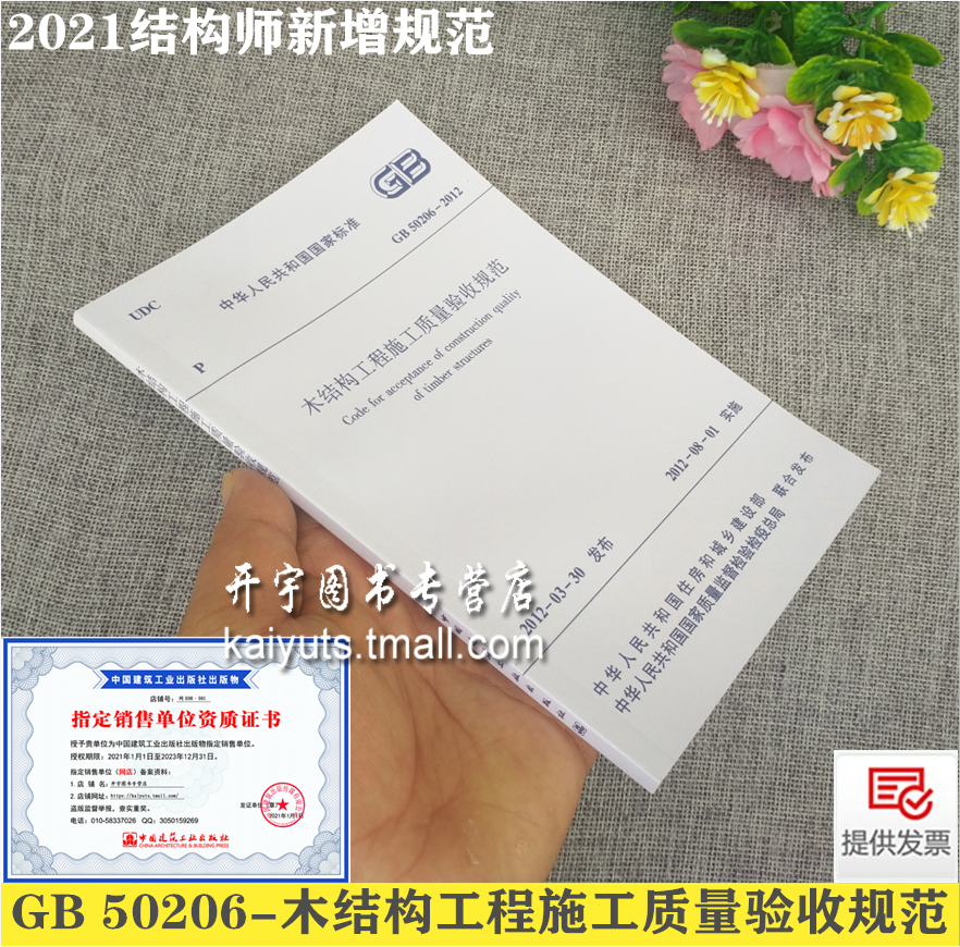上海建筑結構工程師沈俊上海市松江區(qū)建筑工程學校是假的  第1張