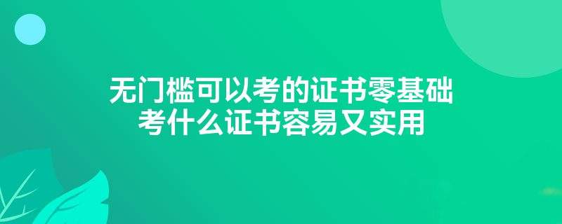 注會和監(jiān)理工程師難度比值注冊監(jiān)理工程師與注冊會計師難度一樣  第2張